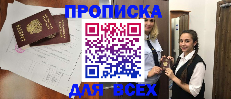 временная регистрация поиск в Нижних Сергах