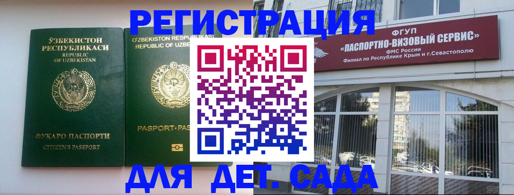 прописка в Нижних Сергах